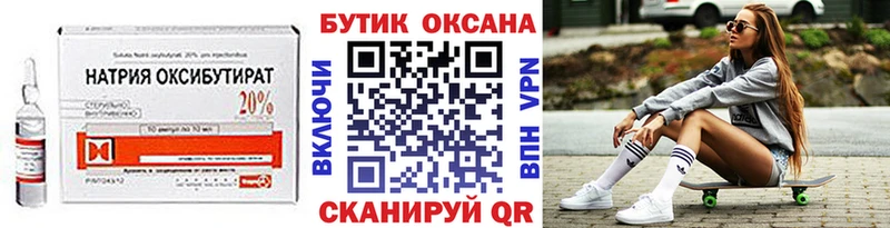 наркотики Полевской Бутират Butirat