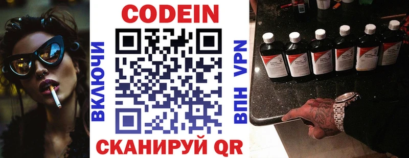 Codein Purple Drank  Полевской 